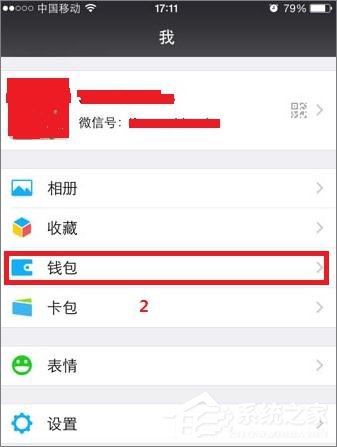 微信怎么取消指紋支付功能?微信關閉指紋支付方法