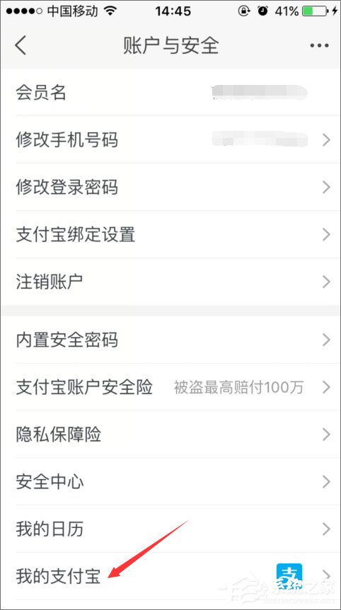 手機淘寶怎么綁定銀行卡?