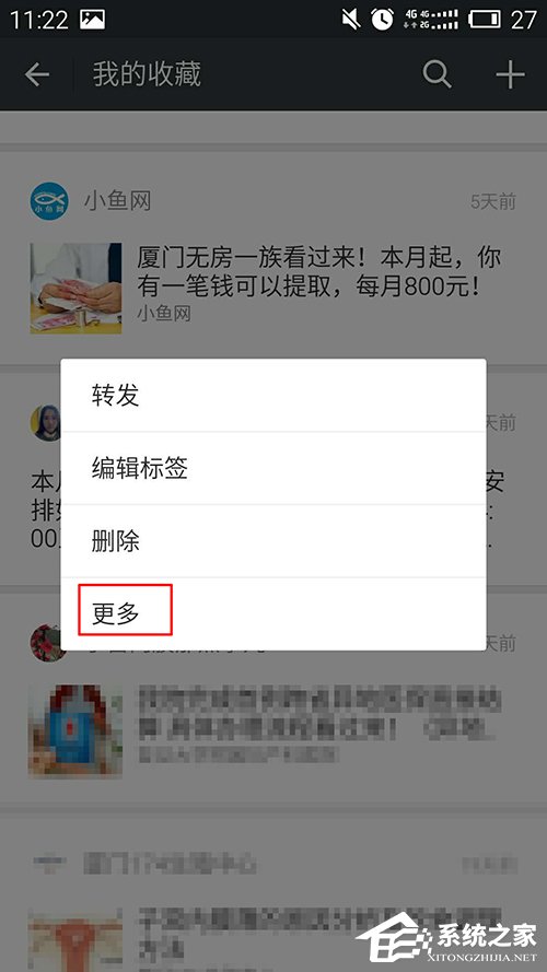怎么下載微信收藏內容？微信收藏內容下載方法