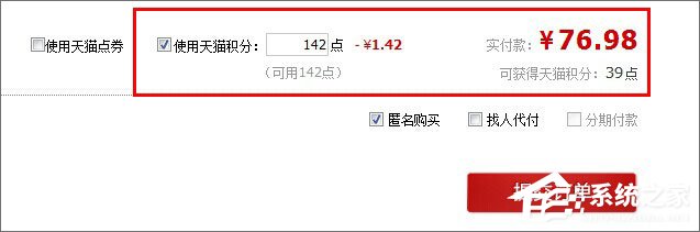 天貓積分有什么用?天貓積分怎么用?