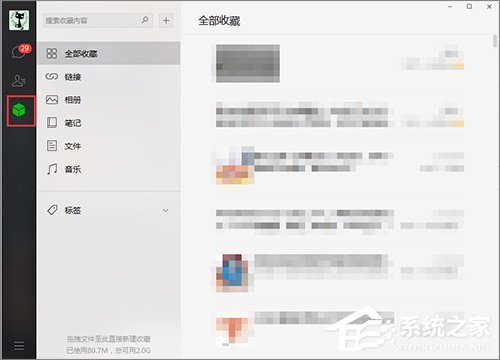 怎么下載微信收藏內容？微信收藏內容下載方法