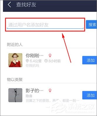 百度貼吧怎么添加好友?百度貼吧加好友教程