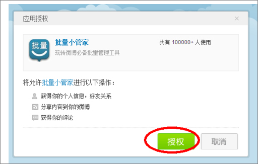 怎么批量刪除微博？新浪微博批量刪除微博的方法