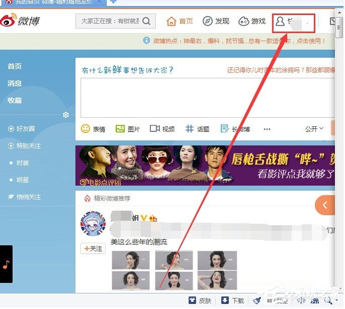 新浪微博如何設置被關注自動回復？