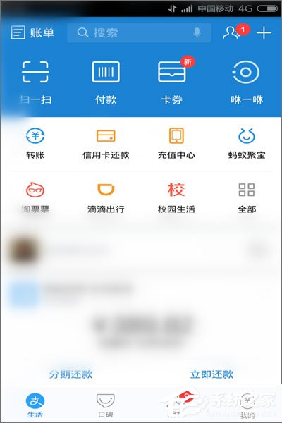 支付寶螞蟻花唄怎么還款？