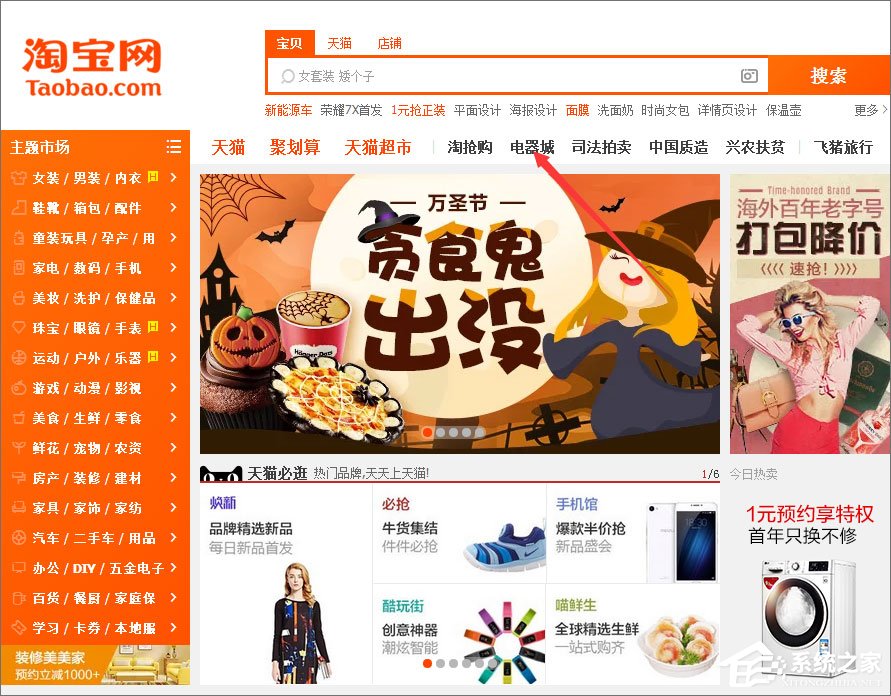 淘寶分期付款怎么弄？淘寶怎么使用分期付款？