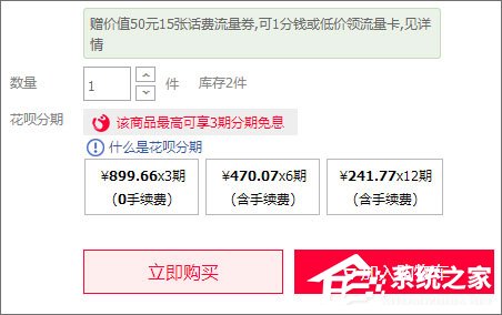 淘寶分期付款怎么弄？淘寶怎么使用分期付款？