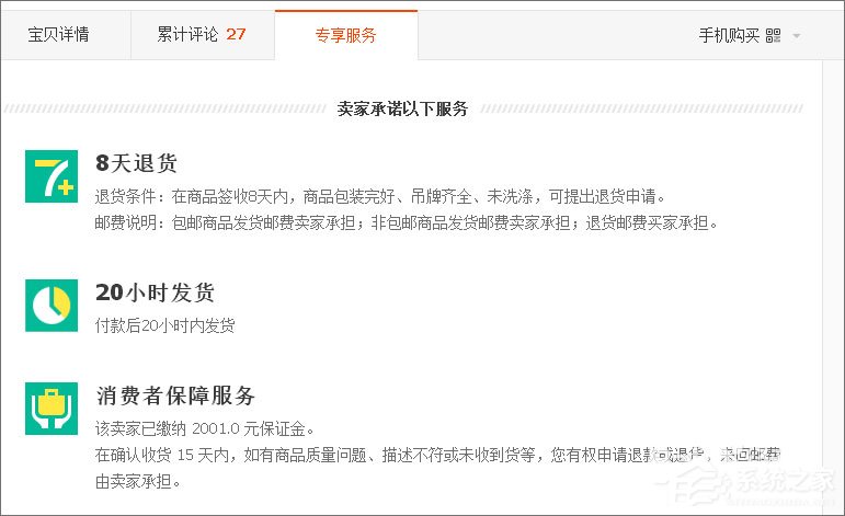 天貓和淘寶有什么區(qū)別?淘寶與天貓的區(qū)別介紹