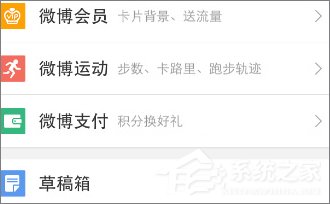 新浪微博怎么購(gòu)買電影票？