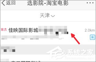 新浪微博怎么購(gòu)買電影票？