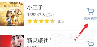 新浪微博怎么購(gòu)買電影票？