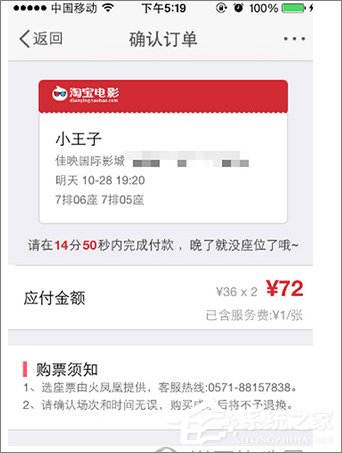 新浪微博怎么購(gòu)買電影票？