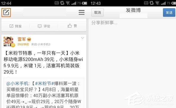 新浪微博怎么分享歌曲?新浪微博分享音樂的方法