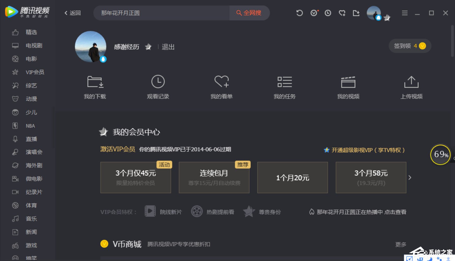 騰訊視頻怎么上傳視頻？上傳視頻到騰訊視頻的方法