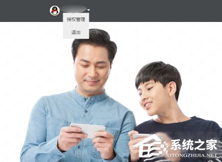 如何查詢QQ注冊過哪些網站?