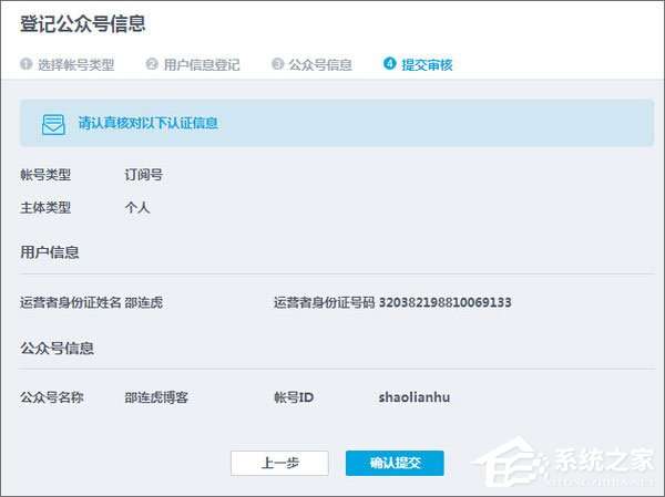 QQ公眾號怎么申請？QQ公眾平臺怎么注冊？