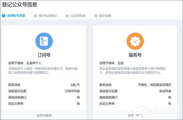 QQ公眾號怎么申請？QQ公眾平臺怎么注冊？