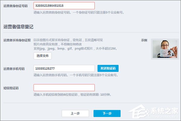 QQ公眾號怎么申請？QQ公眾平臺怎么注冊？