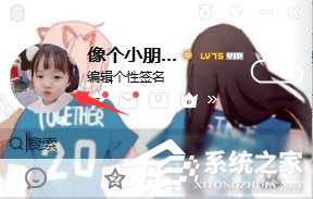 QQ怎么更換封面背景？QQ自定義封面背景的方法