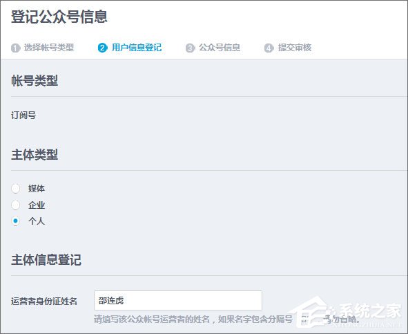 QQ公眾號怎么申請？QQ公眾平臺怎么注冊？