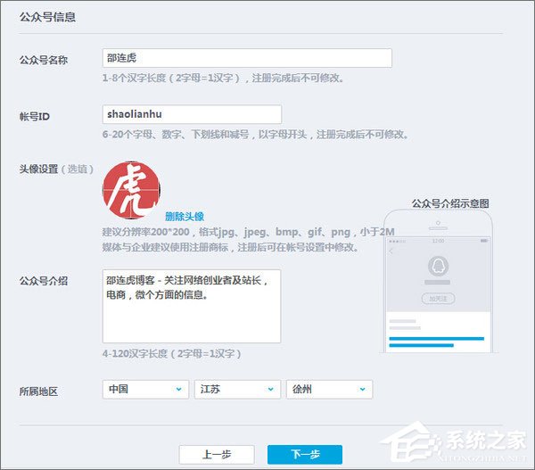 QQ公眾號怎么申請？QQ公眾平臺怎么注冊？