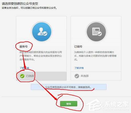 微信怎么申請(qǐng)服務(wù)號(hào)？微信服務(wù)號(hào)申請(qǐng)流程