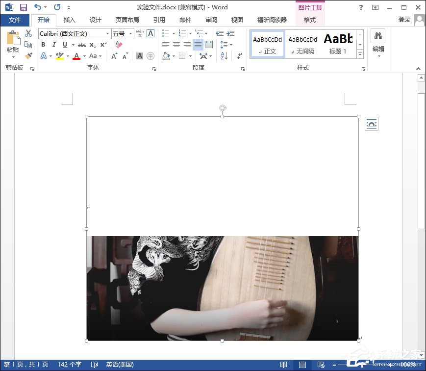 Word圖片顯示不全怎么辦？Word圖片不顯示時(shí)怎么修復(fù)？