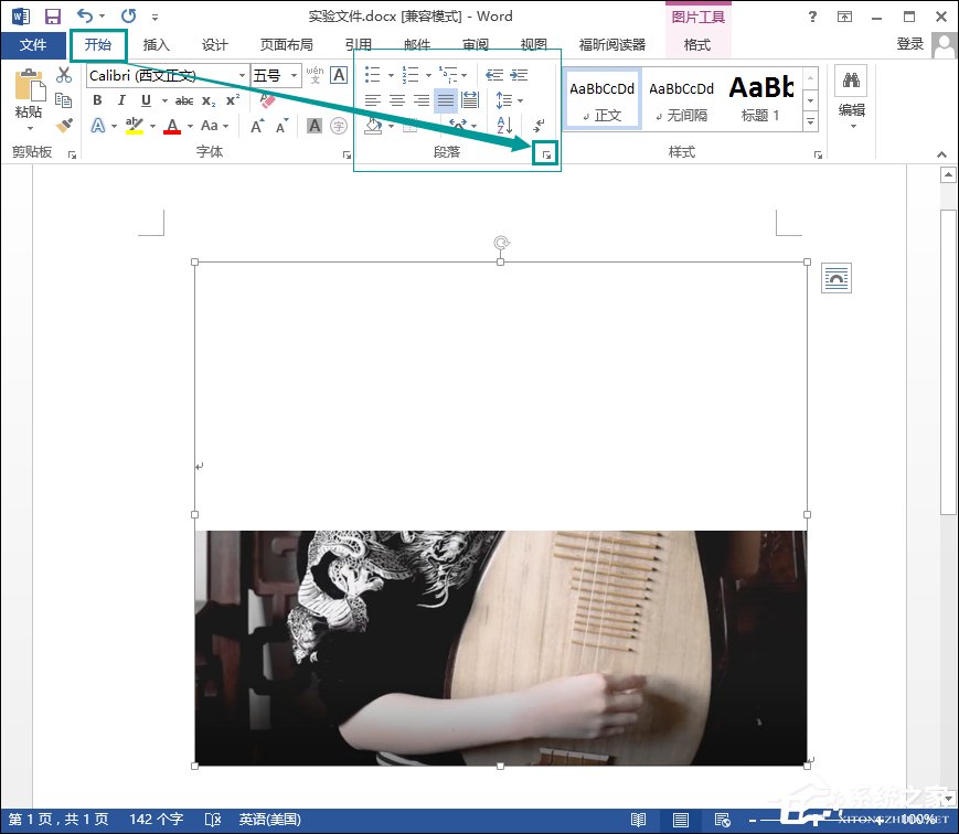 Word圖片顯示不全怎么辦？Word圖片不顯示時(shí)怎么修復(fù)？