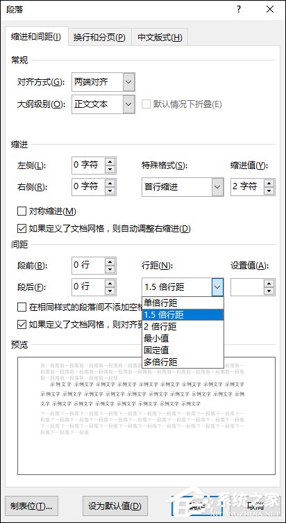 Word圖片顯示不全怎么辦？Word圖片不顯示時(shí)怎么修復(fù)？