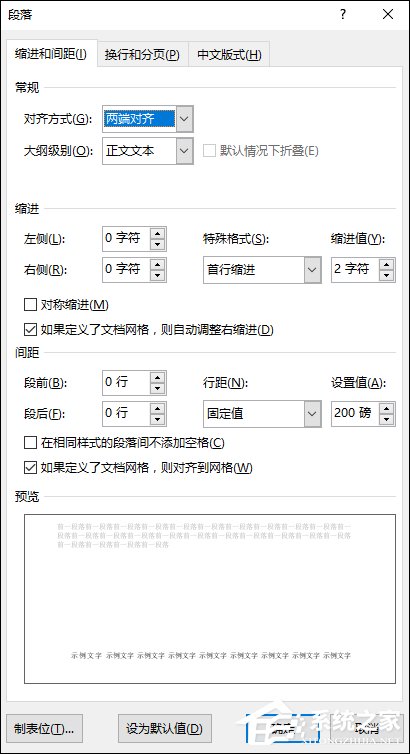 Word圖片顯示不全怎么辦？Word圖片不顯示時(shí)怎么修復(fù)？