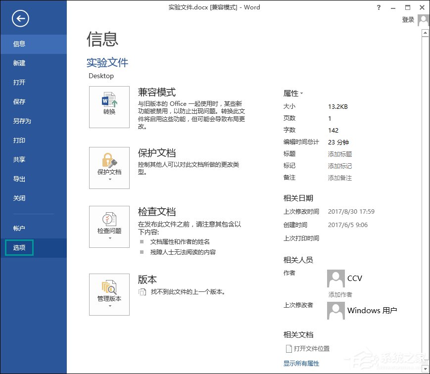 Word圖片顯示不全怎么辦？Word圖片不顯示時(shí)怎么修復(fù)？