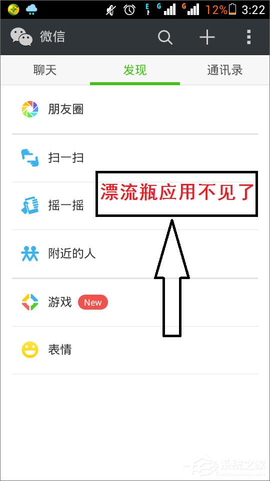 微信漂流瓶不見了怎么辦？教你輕松找回！