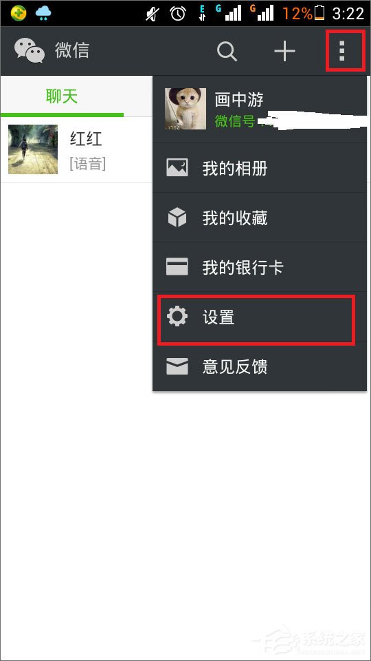 微信漂流瓶不見了怎么辦？教你輕松找回！