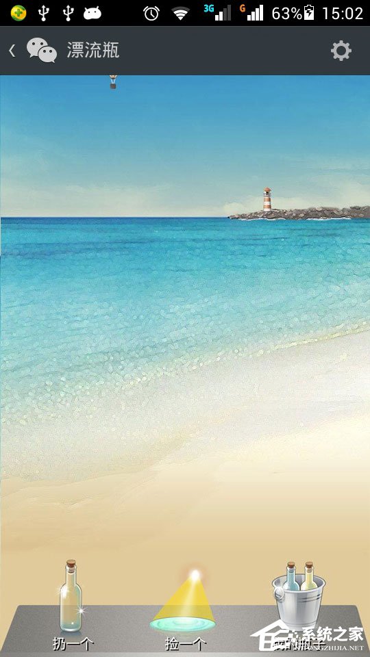 微信漂流瓶不見了怎么辦？教你輕松找回！