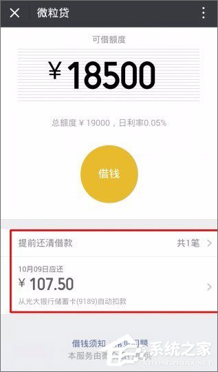 微信貸款在哪里?微信貸款怎么貸?