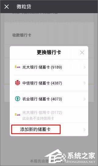 微信貸款在哪里?微信貸款怎么貸?