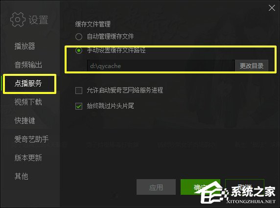 愛奇藝緩存文件在哪里？愛奇藝怎么清理緩存？