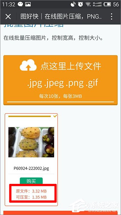 GIF圖片太大無法添加到微信怎么辦？