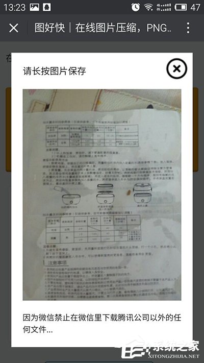 GIF圖片太大無法添加到微信怎么辦？