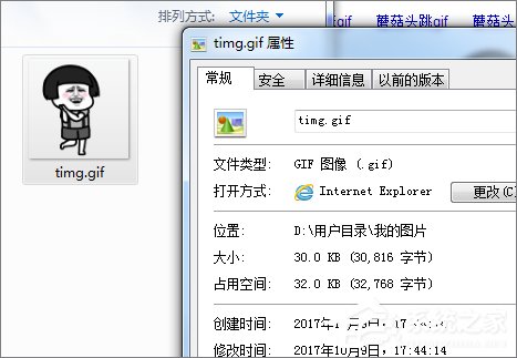 電腦中的GIF圖怎么添加到微信表情包？