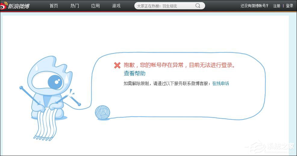 新浪微博怎么注銷？如何徹底注銷新浪微博？