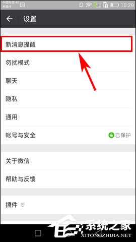 如何關閉微信語音鈴聲？微信語音聊天鈴聲怎么屏蔽？