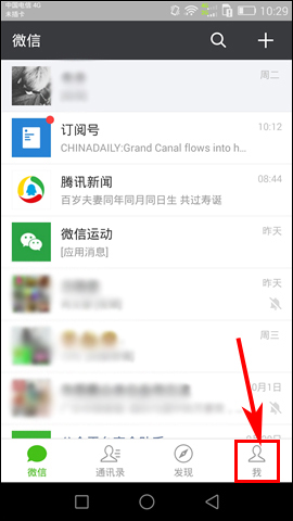 如何關閉微信語音鈴聲？微信語音聊天鈴聲怎么屏蔽？