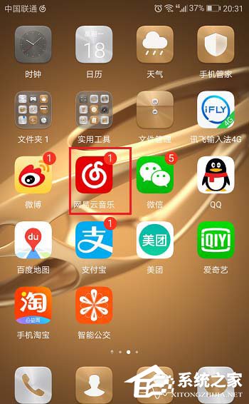 網易云音樂怎么查看自己發布的動態？