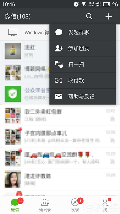 微信群怎么看創(chuàng)建時間?微信群查看創(chuàng)建時間的方法
