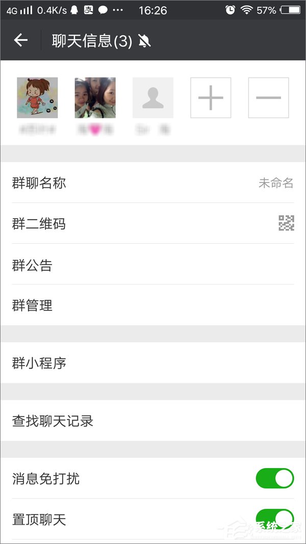 微信群怎么設(shè)置驗證消息？微信群啟用驗證消息的方法