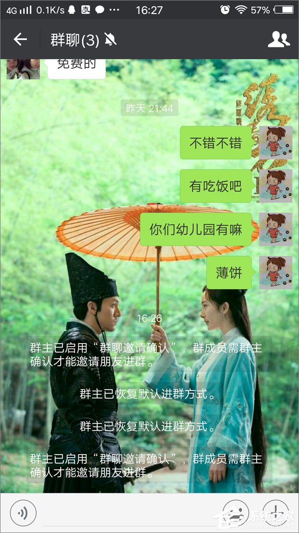 微信群怎么設(shè)置驗證消息？微信群啟用驗證消息的方法