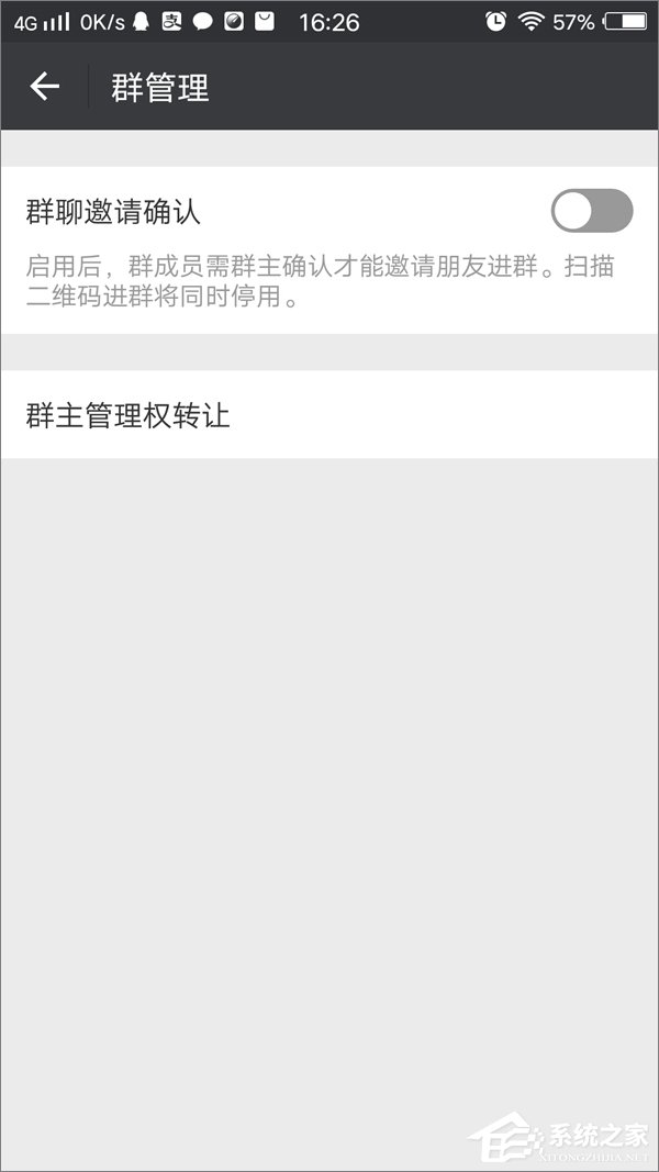 微信群怎么設(shè)置驗證消息？微信群啟用驗證消息的方法