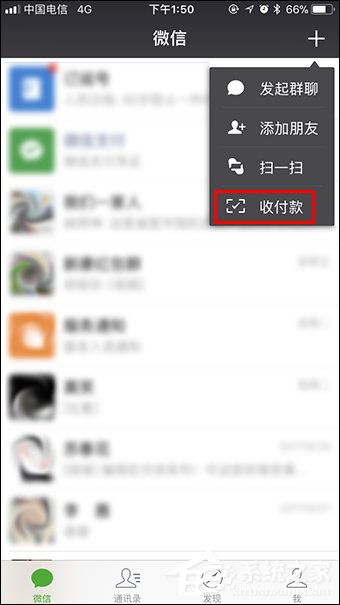 微信收款提醒怎么設置？微信收款碼怎么申請貼紙？