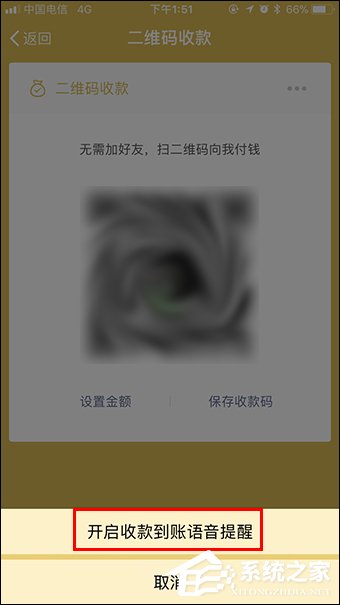 微信收款提醒怎么設置？微信收款碼怎么申請貼紙？
